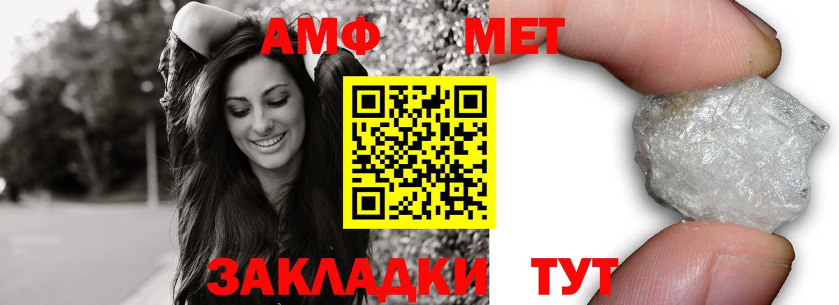 Amphetamine  АМФЕТАМИН VHQ  АМФЕТАМИН  Невинномысск  Вход с VPN 