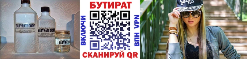 Бутират буратино  darknet клад  Невинномысск 
