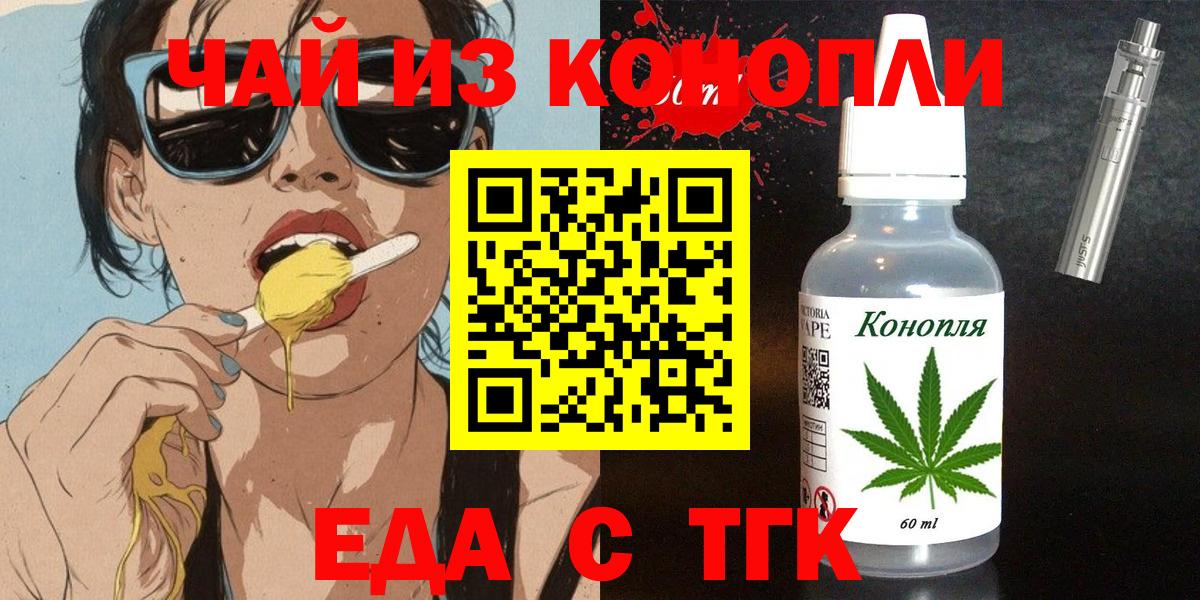 Cannafood марихуана  Вход с VPN  Невинномысск 