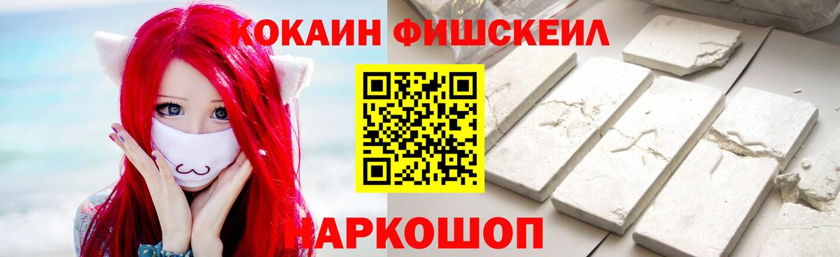 Кодеин  Меф МЯУ МЯУ  Невинномысск  Вход с VPN  КОКАИН  LSD-25  Мефедрон   МАРИХУАНА  ГАШ  Цена 