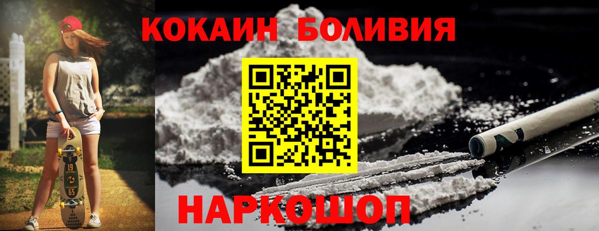 КОКАИН 97% Невинномысск