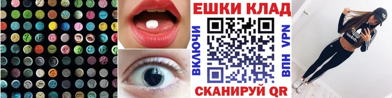 где можно купить Невинномысск Экстази XTC