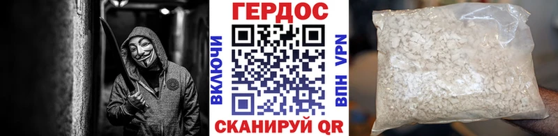 ГЕРОИН афганец  Невинномысск 