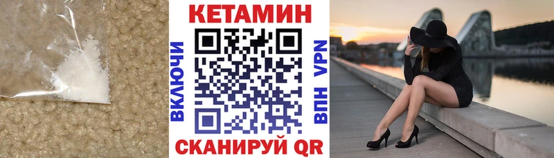 КЕТАМИН ketamine  где найти наркотики  Невинномысск 