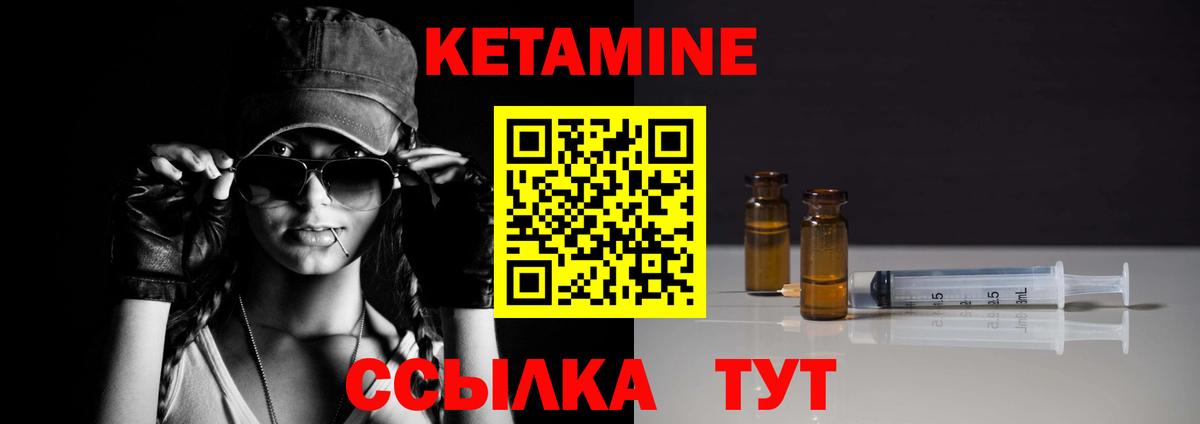 Невинномысск  КЕТАМИН ketamine  Вход с VPN 