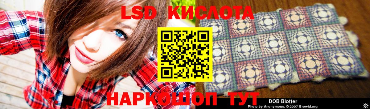 Невинномысск  ЛСД экстази  Вход с VPN  ЛСД экстази кислота 