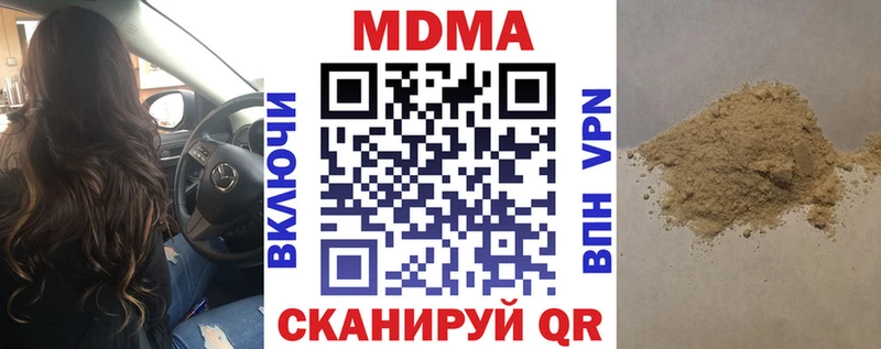 MDMA кристаллы  где купить   Невинномысск 