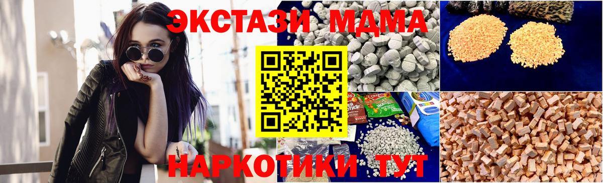 МДМА crystal Невинномысск