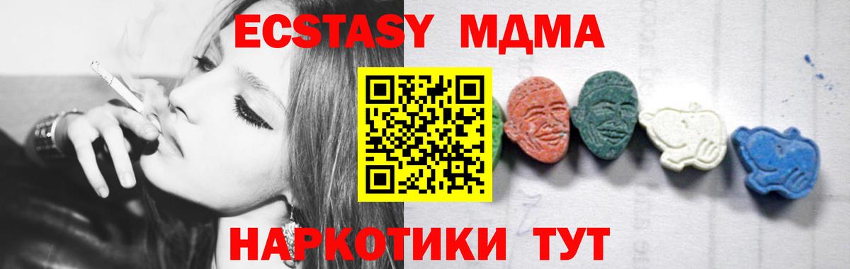 MDMA  MDMA молли  Вход с VPN  MDMA crystal  Невинномысск 