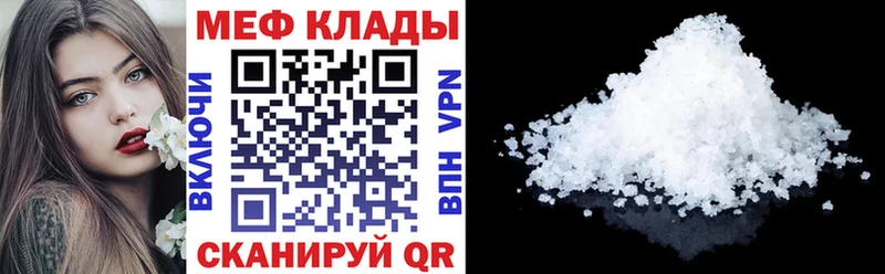 Мефедрон мяу мяу  Невинномысск 