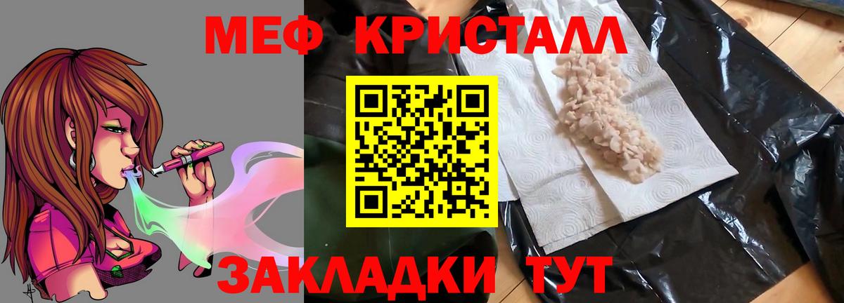 Невинномысск  МЕФ мяу мяу  МЯУ-МЯУ VHQ  МЯУ-МЯУ  Вход с VPN 