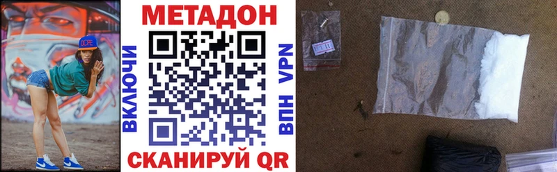 МЕТАДОН methadone  где можно купить   Невинномысск 