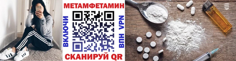 МЕТАМФЕТАМИН Methamphetamine  Невинномысск 
