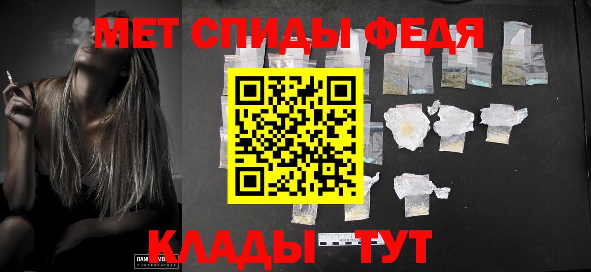 МЕТАМФЕТАМИН витя Невинномысск