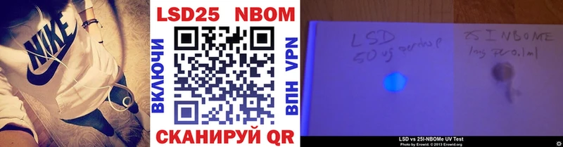 Марки N-bome 1500мкг  Невинномысск 